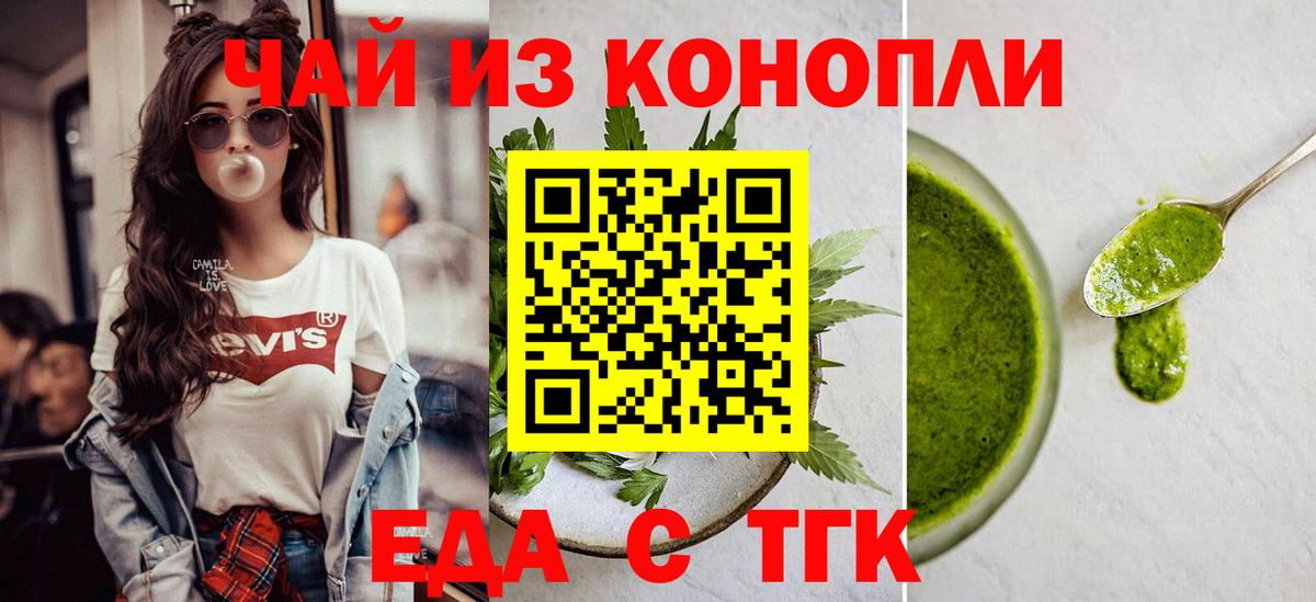 Cannafood конопля Красноармейск