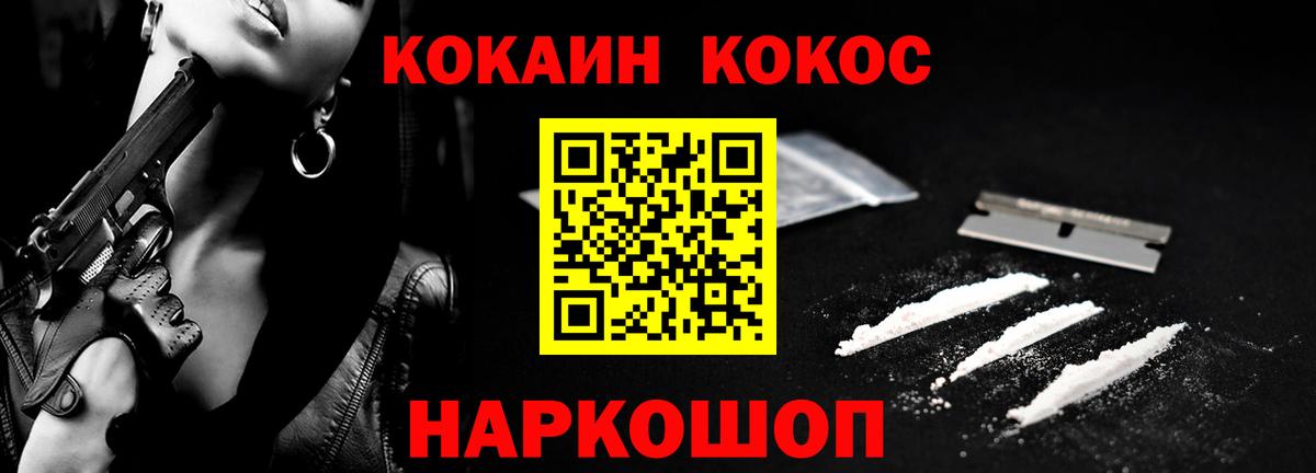 Красноармейск  COCAIN 99%  КОКАИН Fish Scale  Вход с VPN 