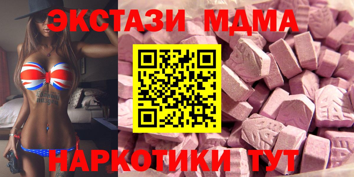 ЭКСТАЗИ  Экстази 99%  Красноармейск  Вход с VPN  Ecstasy Дубай 