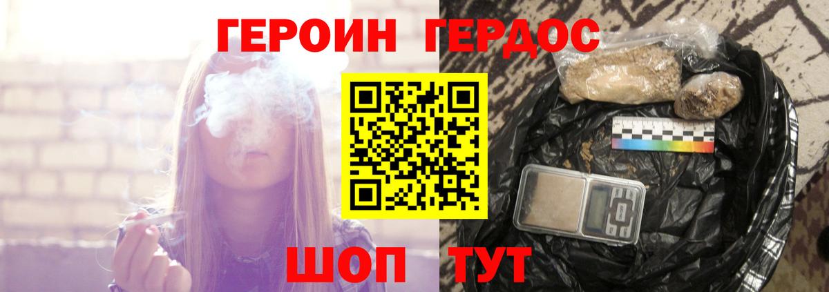 Героин Афган Красноармейск