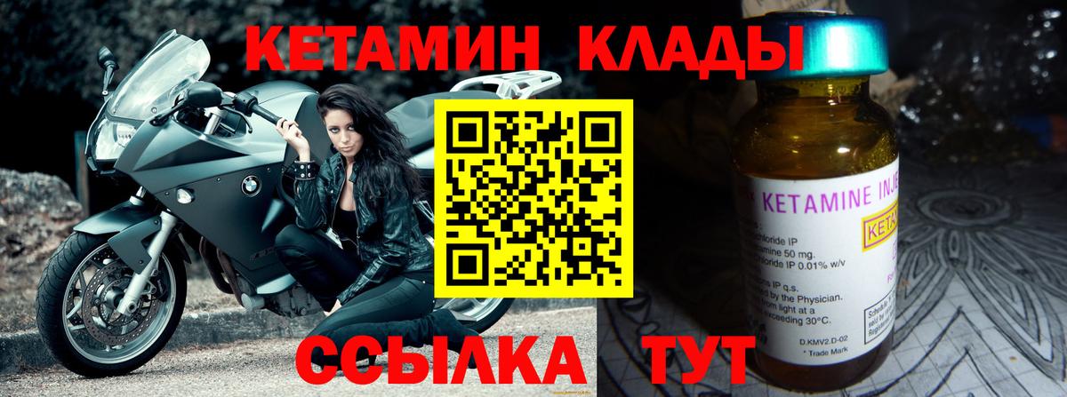 Кетамин ketamine  Вход с VPN  Кетамин ketamine  Красноармейск 