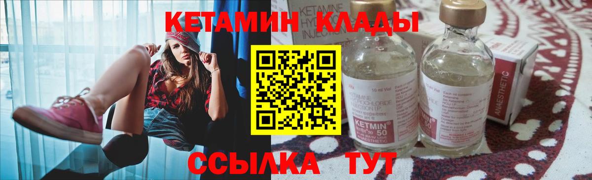 КЕТАМИН ketamine Красноармейск