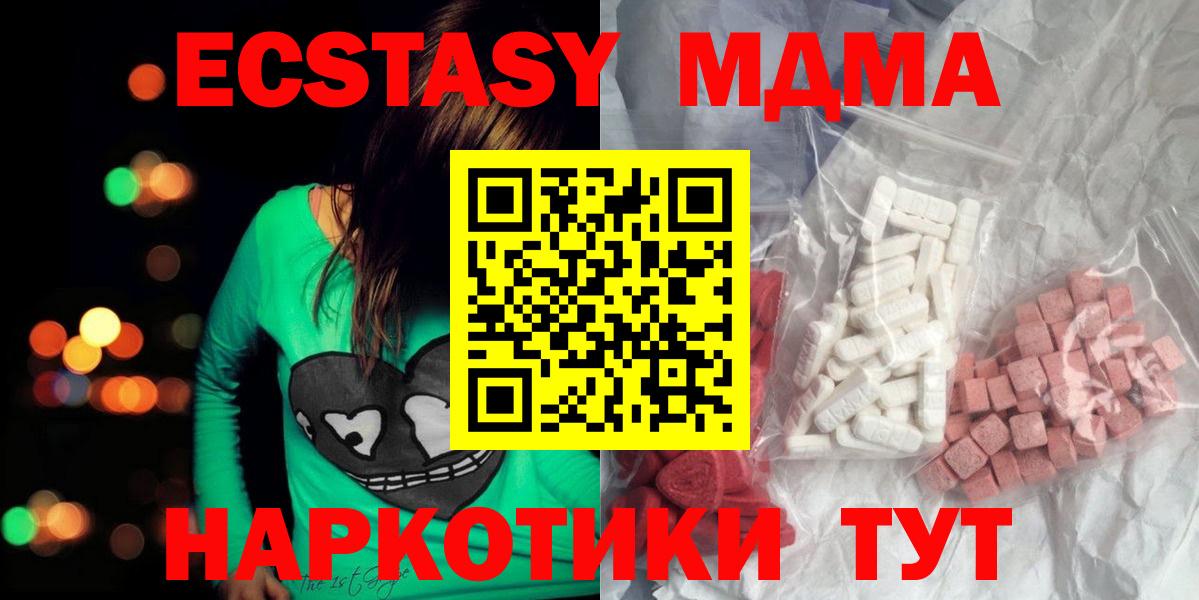 МДМА crystal  Вход с VPN  МДМА crystal  Красноармейск 