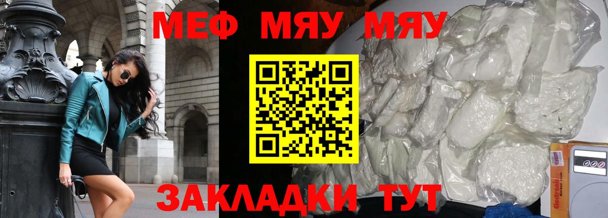 Мефедрон 4 MMC  МЯУ-МЯУ 4 MMC  Вход с VPN  Меф  МЕФ  Красноармейск 