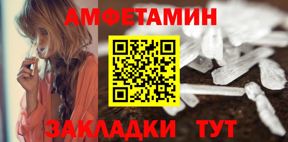 Метамфетамин витя Красноармейск