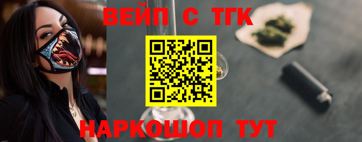 Красноармейск  Дистиллят ТГК жижа  где купить наркоту  мега онион  Вход с VPN 